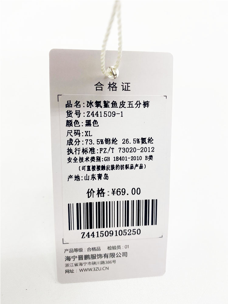 Slimming Safety Pants Ice Oxyg - Oxygen Yoga & Fitness University Village 评论和价格